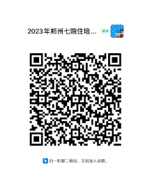 2023年鄭州市第七人民醫(yī)院 住院醫(yī)師規(guī)范化培訓(xùn)招生簡(jiǎn)章
